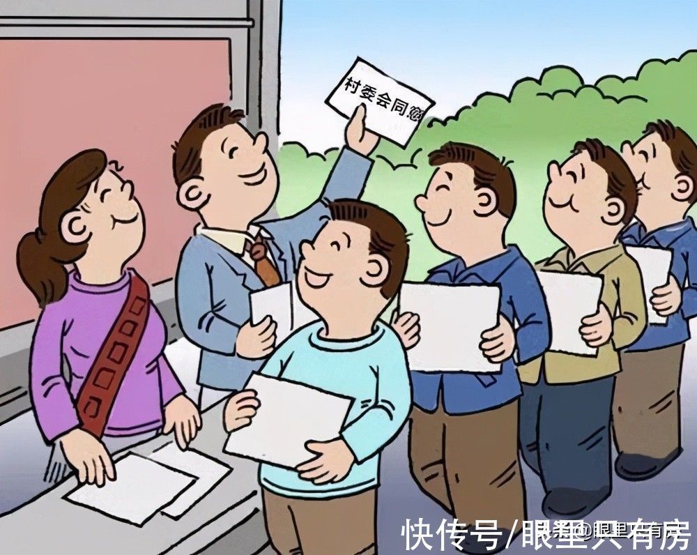 购房者|谣言害死人!关于小产权房的5大谣言,谁信谁吃亏