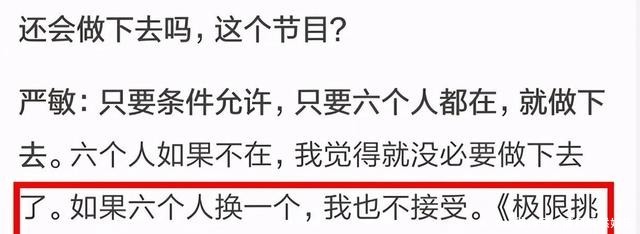 天都|《极限挑战》的“尴尬”天都已经亮了,弟兄们还在“装睡”