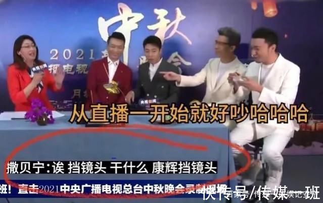 花絮|央視中秋晚會(huì)后臺(tái)花絮:撒貝寧耍寶搶鏡頭，蕭敬騰一來(lái)西昌就下雨