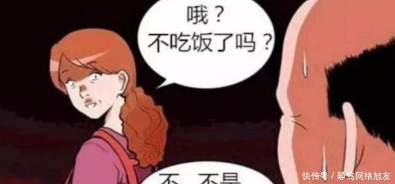 搞笑漫画 年轻的时候对妻子那么嚣张, 老了之后知道怕了吧