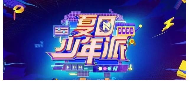 丁程鑫|新综艺首播收视夺冠，芒果台这次又出了什么新招？