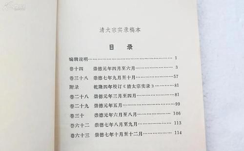 皇太极登汗位，史载为众贝勒推举，因为人品高洁、众望所归吗？