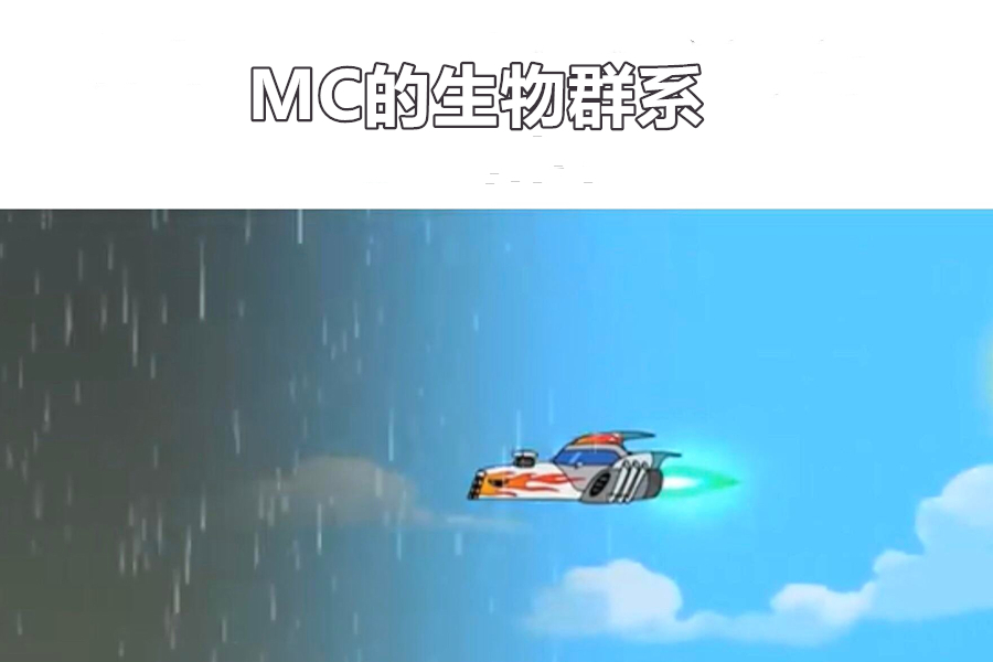 mc|我的世界：打败末影龙也能是最快乐的时刻？末影龙不是有手就行？