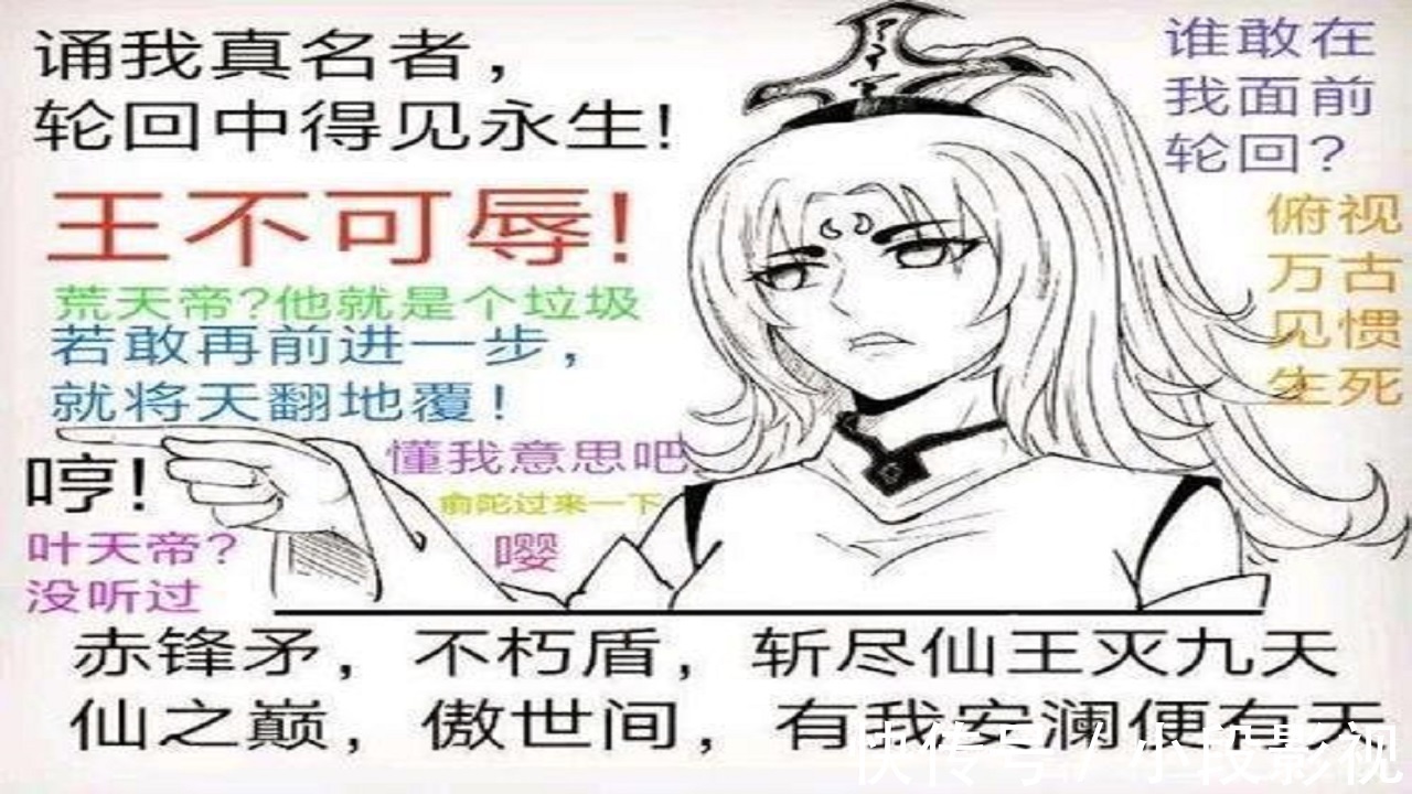 天庭@遮天六大强者战力排行榜，叶天帝叶凡只能排第四，第一是天庭之主