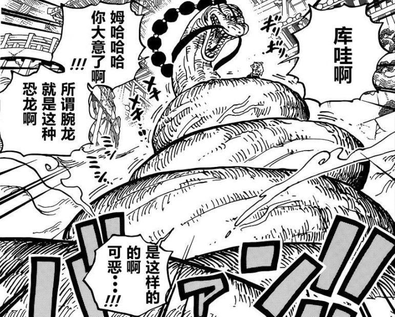 和之国|海贼王1028话:山治觉醒金刚不坏之身,山皇史诗级加强终于来了?