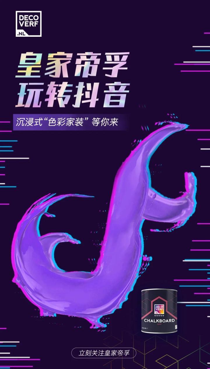皇家|皇家帝孚持续蓄力，构建全媒体矩阵