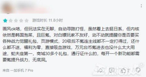 游戏|玩家的钱这么好骗？被疯狂骂骗氪的游戏，成全球最赚钱手游第三