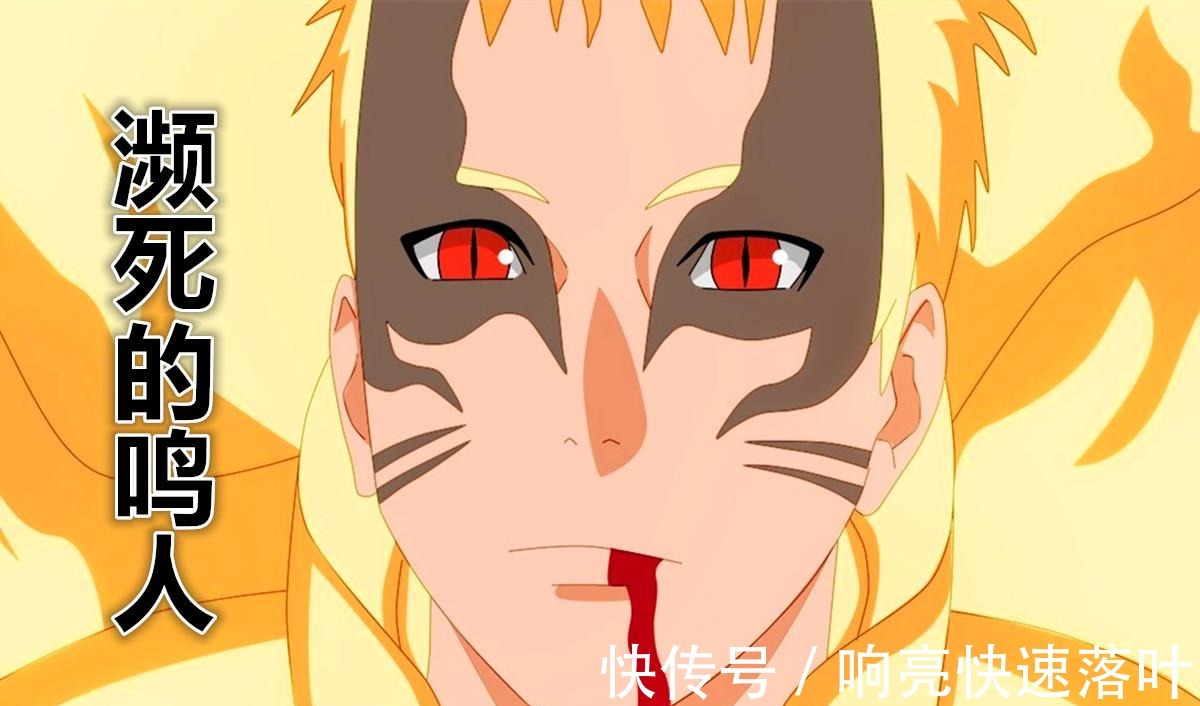 七代火影|博人传九尾新形态让鸣人濒死木叶首席科学家，大蛇丸是关键！