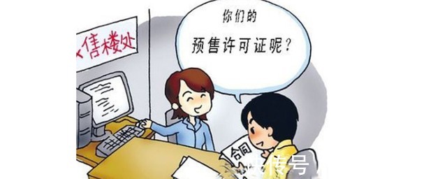 建设用地规划许可证|预售证一般盖到几层出购买没有预售证的期房有什么风险