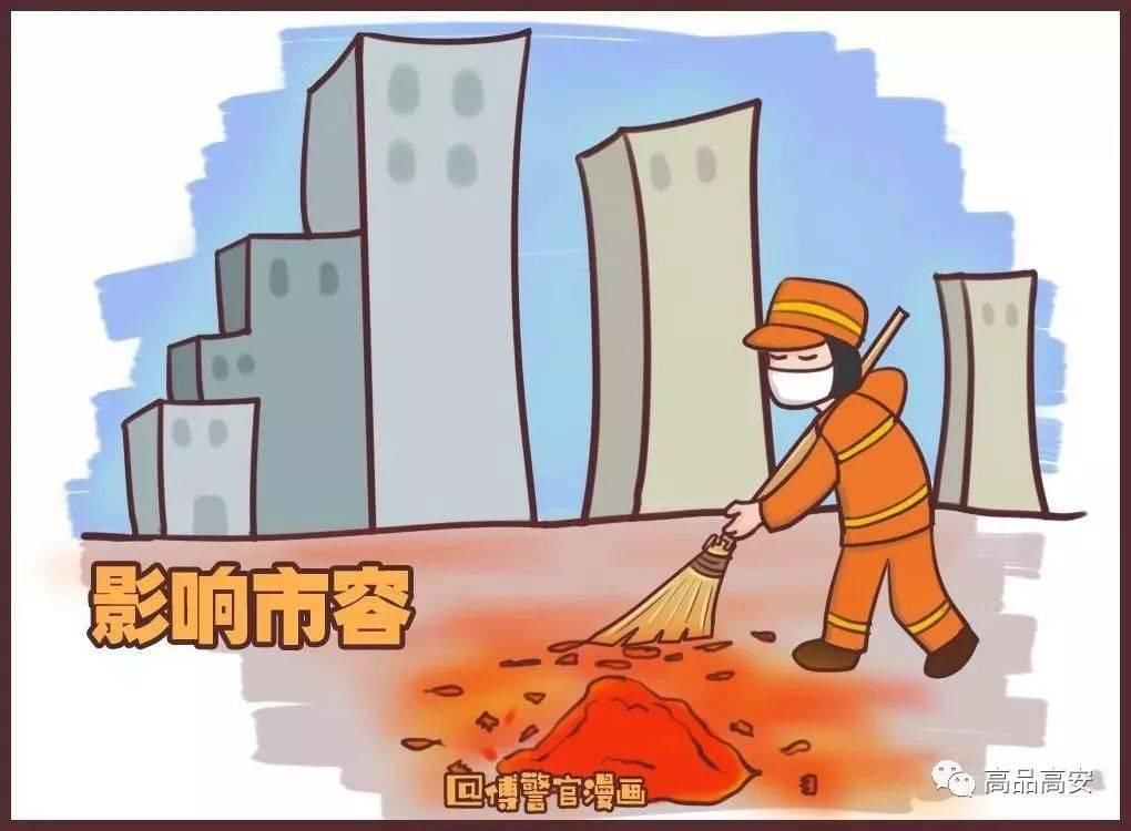 关于烟花爆竹的危害你知道多少？一组小漫画告诉你！