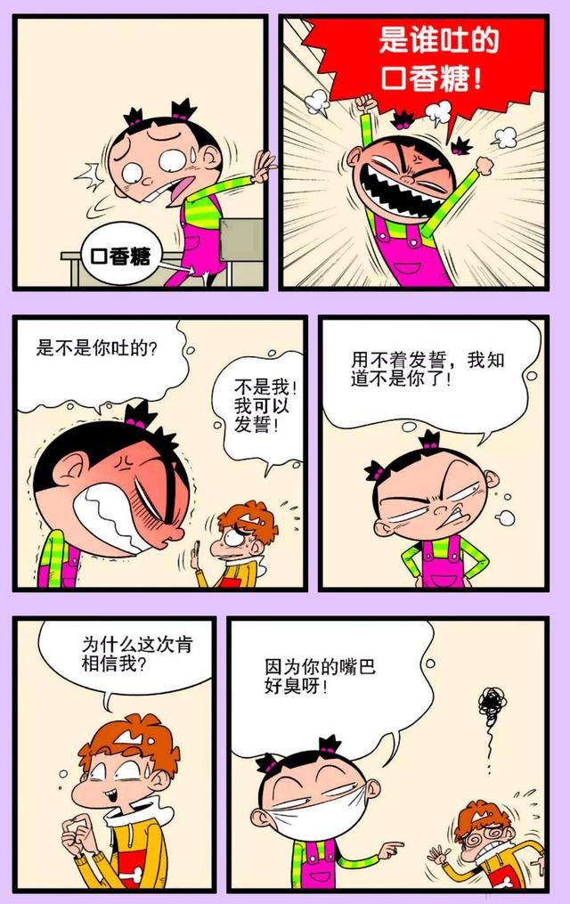 阿衰：大脸妹要转学，阿衰喜极而泣，结果倒霉了，还被谣传得绝症