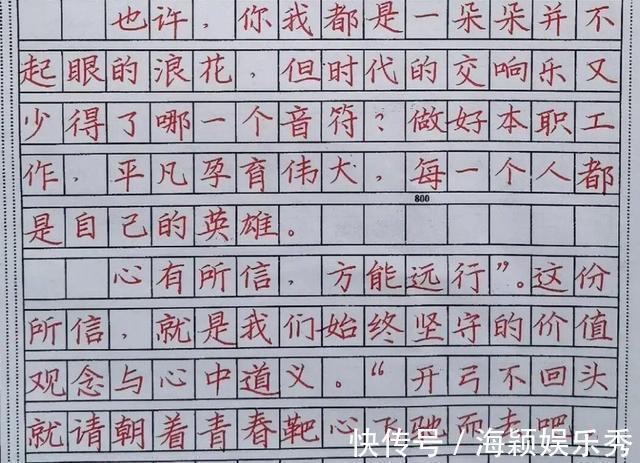 高考|大学生重写2021高考作文，不仅文采飞扬，而且字迹堪比“打字机”