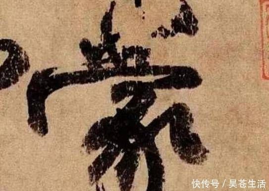 三希堂帖&一幅只有二十七个字的书法,用笔独到,被称为“天下第六行书”