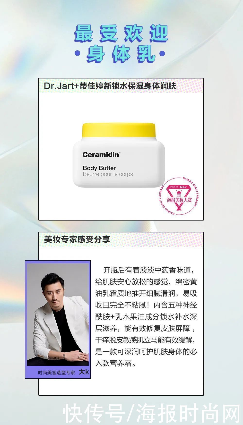 美妆|美妆大赏｜精致的人，都是从头美到脚的