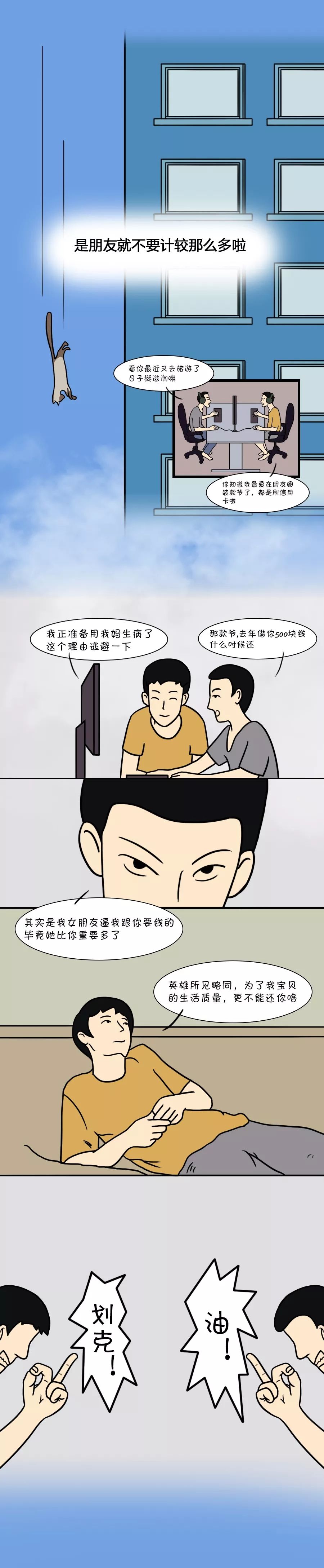 生活|漫画：假如我们每个人都只说真话，生活会变成怎样？