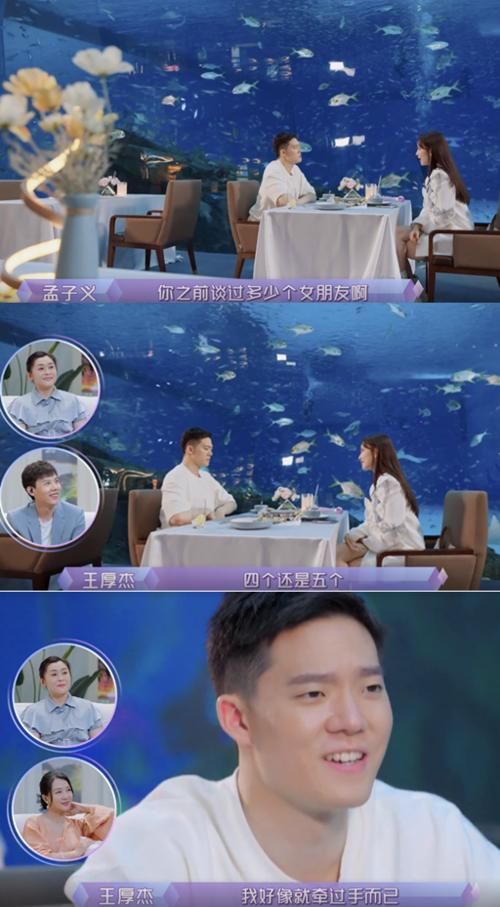 孟子義|王厚杰帶過4個女友見父母，卻都沒結婚，孟子義對男生人品有懷疑