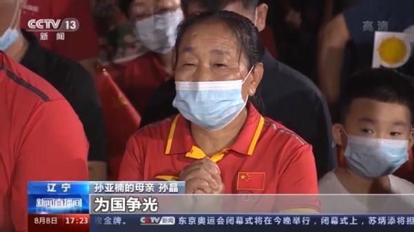 银牌|家乡“云看台”丨家乡父老见证孙亚楠奥运摘银