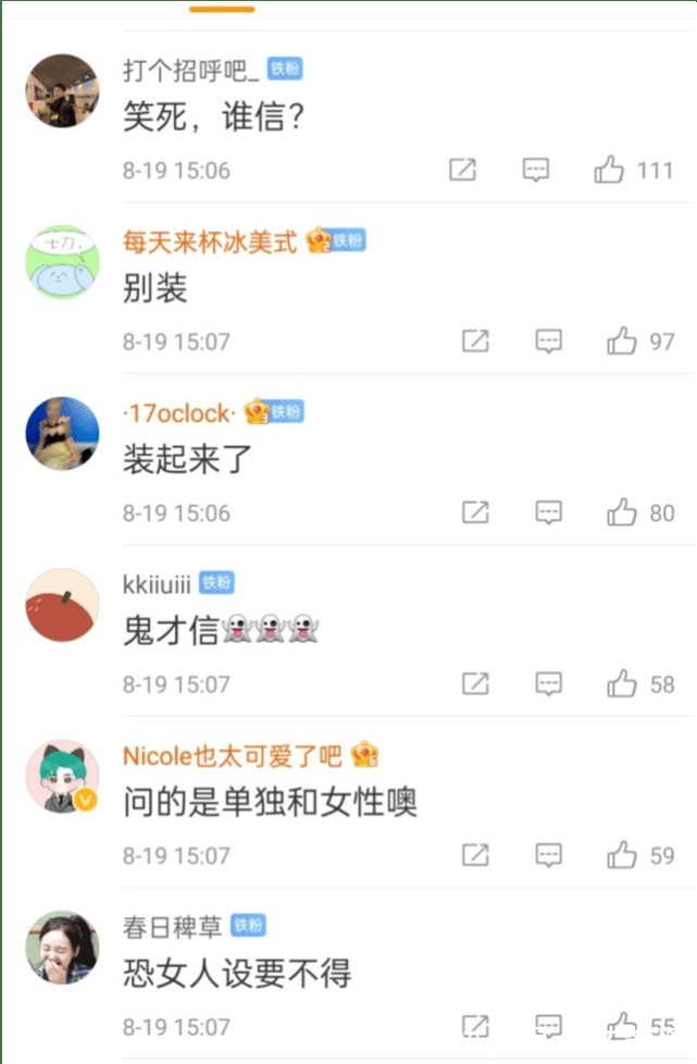 综艺|小鬼恋爱综艺中立人设翻车，称不怎么和女生单独吃饭，却被扒出与女生接吻照