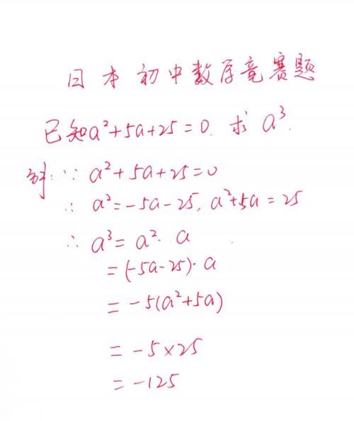 代入|一道初中数学竞赛题：求a5+b5，整体代入和韦达定理轻松解决