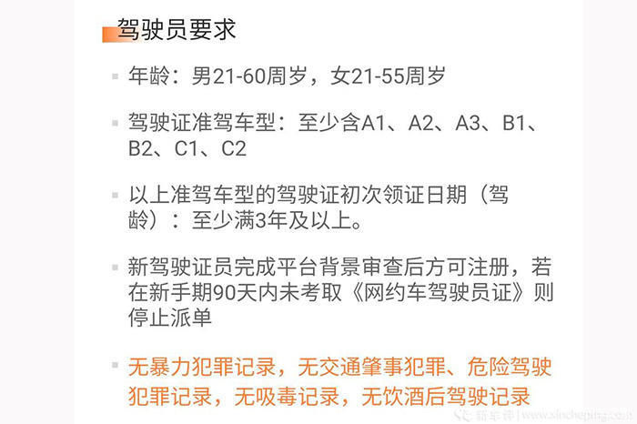 网约车的数|忍不住了，今天我一定要好好吐槽网约车