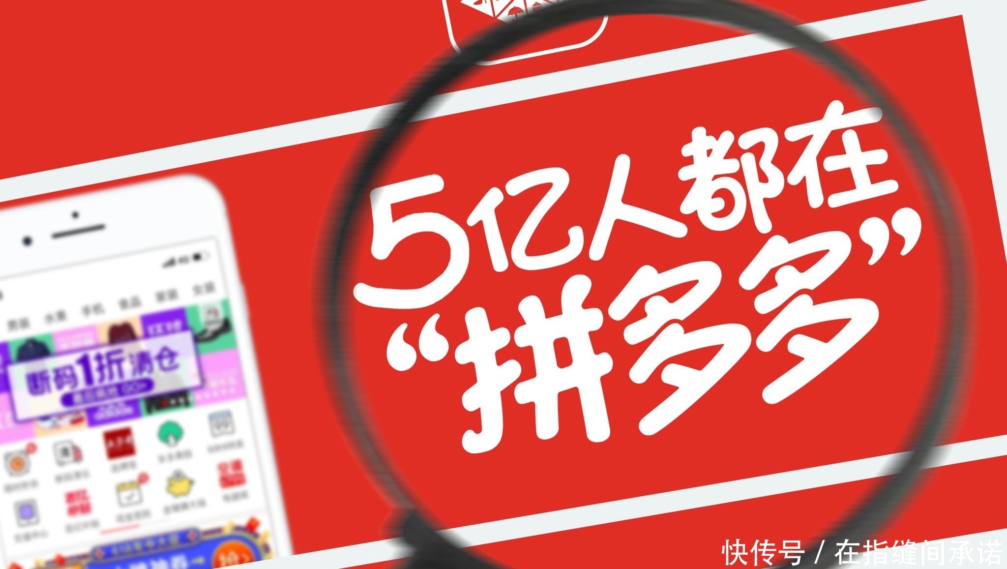 危机|拼多多面临两大危机,如果无法解决,那么就会丢掉电商二哥的位置