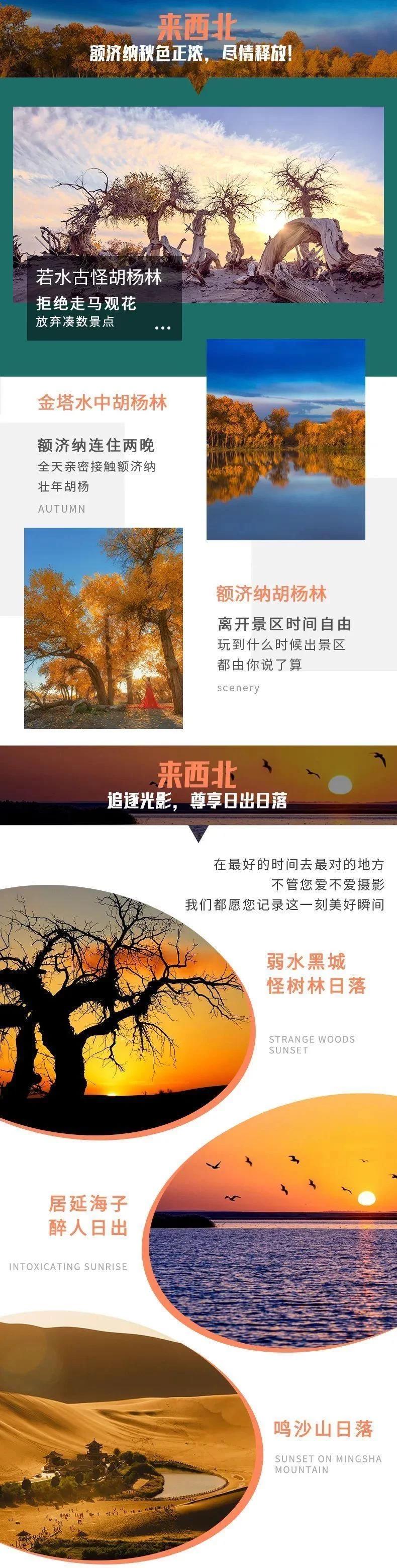 天下风物——《荒无人烟、终极孤独、苍凉雄浑、大气磅礴，这条公路去一次就上瘾（二）》风光题照