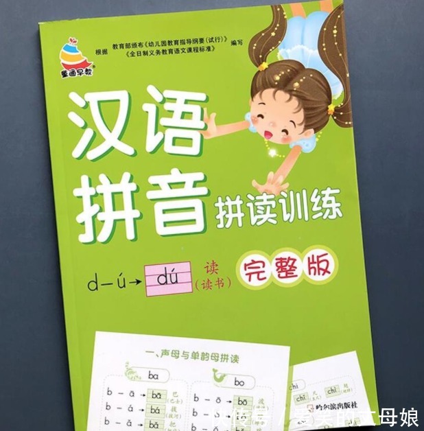 出版社!一家长发现幼儿读本有“屌”字,出版社却这样回应?网友:不稀奇