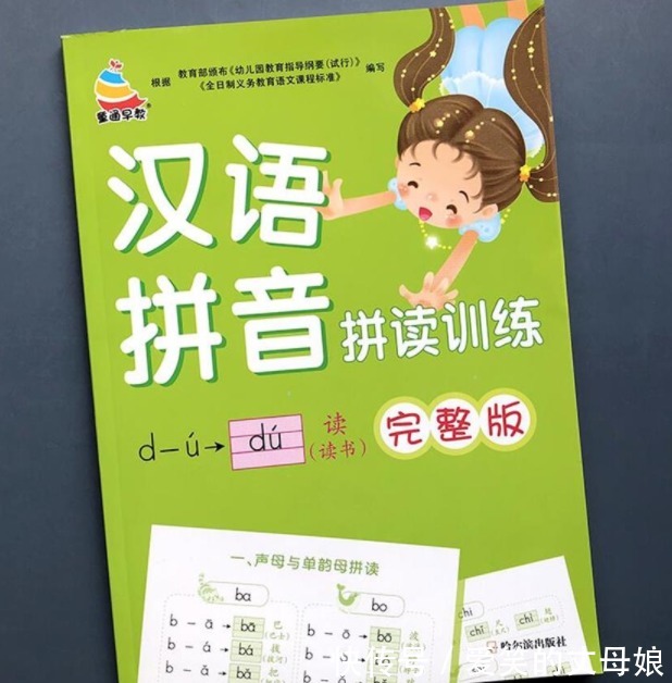 出版社！一家长发现幼儿读本有“屌”字，出版社却这样回应？网友：不稀奇