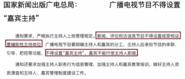 这次下狠手了,《快本》丁程鑫疑被除名,“嘉宾主持”成为过去式