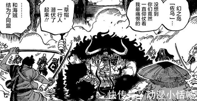 海贼王|海贼王987话:眼瞎果实上线,三灾集体划水,佩洛斯佩罗演绎真香