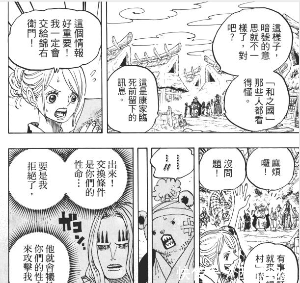 动画|海贼王动画980集-千呼万唤始出来，第九人甚平登场