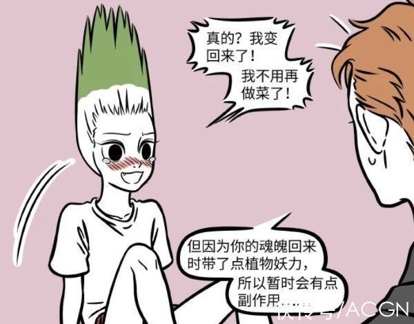 哪吒|非人哉:九月又换新造型,还和哪吒成同类?原来是法术失败了