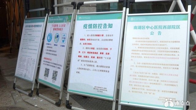 嘉兴|守好防疫“哨点”！嘉兴基层发热诊室严格落实闭环管理，从严从紧防控疫情