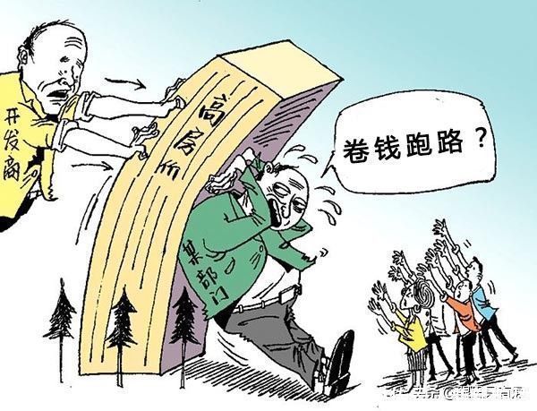 购房者|开发商犯了这5个“小错”,或将“吃牢饭”,躲都躲不掉