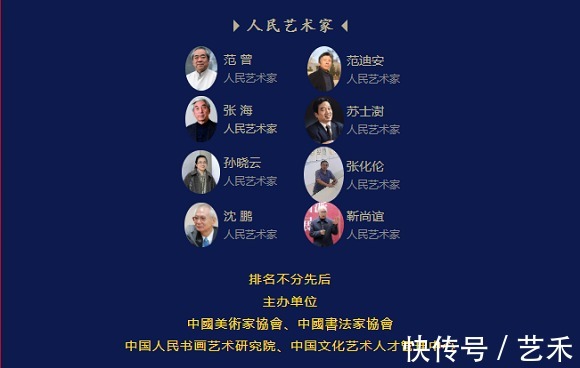 建党@德艺双馨艺术家张化伦献礼建党100周年官方专题报道
