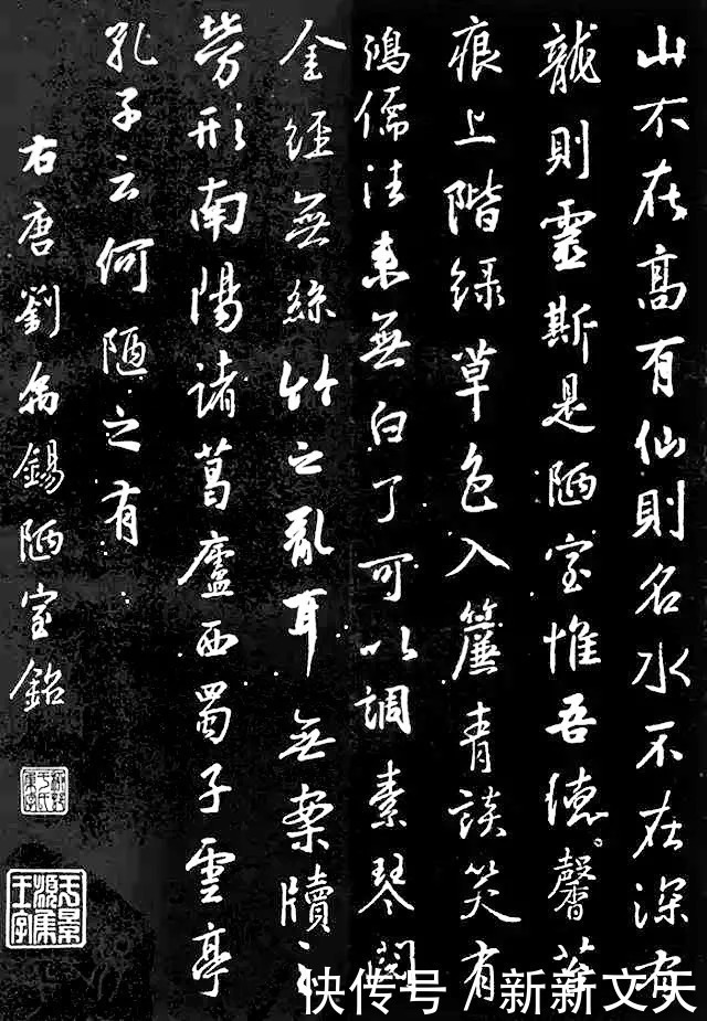 书画家&15位书法家写《陋室铭》,让人超级舒心,洗涤了一切不安!