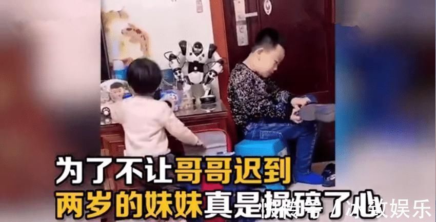 哥哥|为不让哥哥上学迟到,妹妹“操碎心”获高赞,网友:体贴又细心!