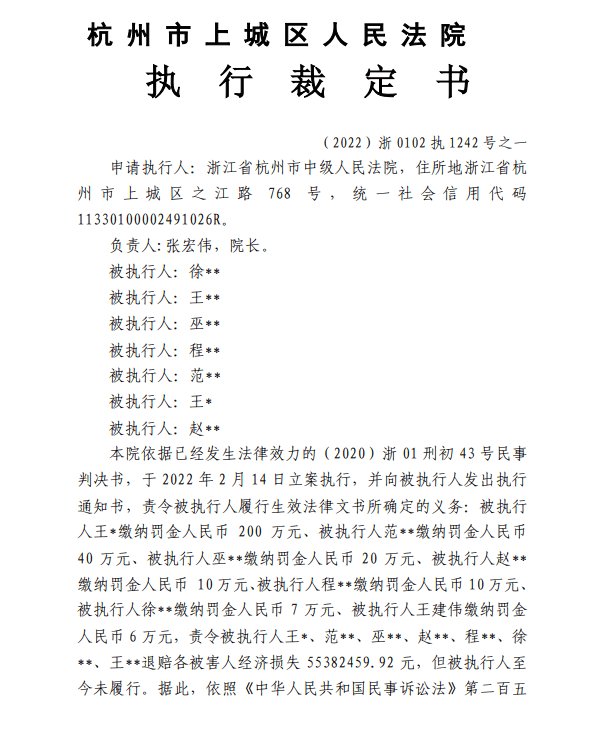 壹号院|单价8.36万/㎡，杭州壹号院法拍房将上线！中介：奥体降价空间不大