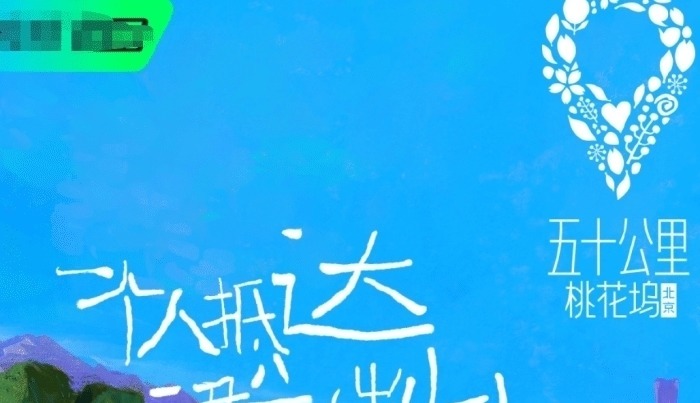 又一戶外真人秀來襲,一口氣官宣十五位明星,看到郭麒麟必須追了