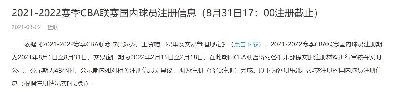 广东男篮|朱芳雨终于等到！CBA官宣送广东压哨神签，姚明出手杜锋放心了