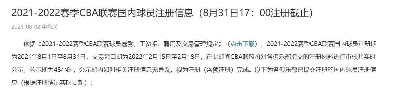 广东男篮|朱芳雨终于等到!CBA官宣送广东压哨神签,姚明出手杜锋放心了
