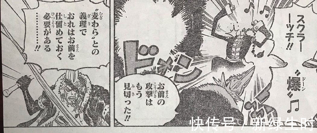 路飞|海贼王1031话:德雷克揭秘阿普的果实能力,原来普皇只是表面很强