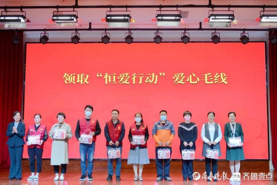 恒爱行动|为400位“爱心妈妈”点赞！东营市“恒爱行动”温暖进行中