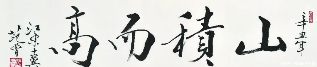 “三绝诗书画——荣宝斋辛丑范曾作品展”，参展作品估价数亿元