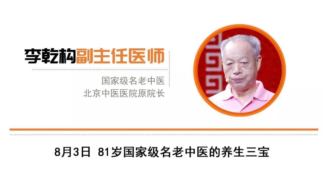 健康|健康长寿并不难！国医大师的养生三宝，一茶一操一菜，简单易学