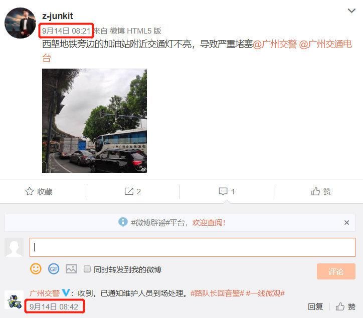 媒体|九月政务新媒体优秀案例