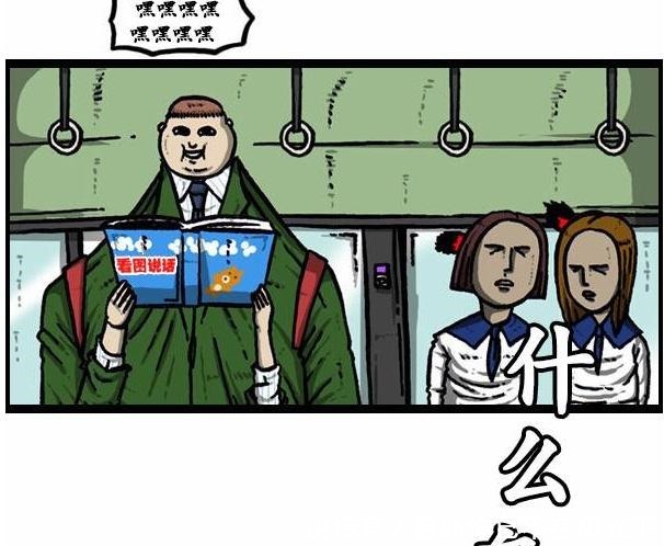 男子|搞笑漫画拥有天使的面孔,魔鬼般身材的年轻男子