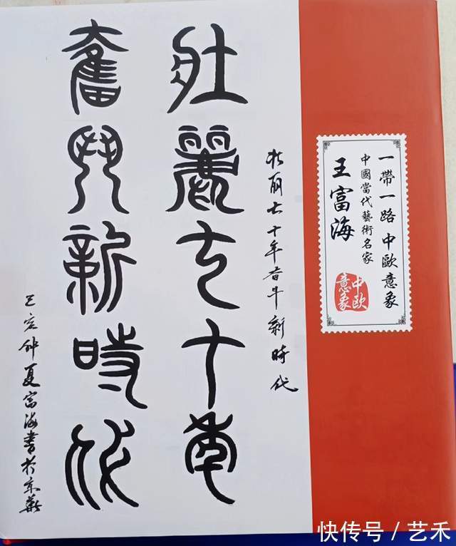 颜筋柳骨|现代诗人、书法家王富海——颜筋柳骨，铁画银钩