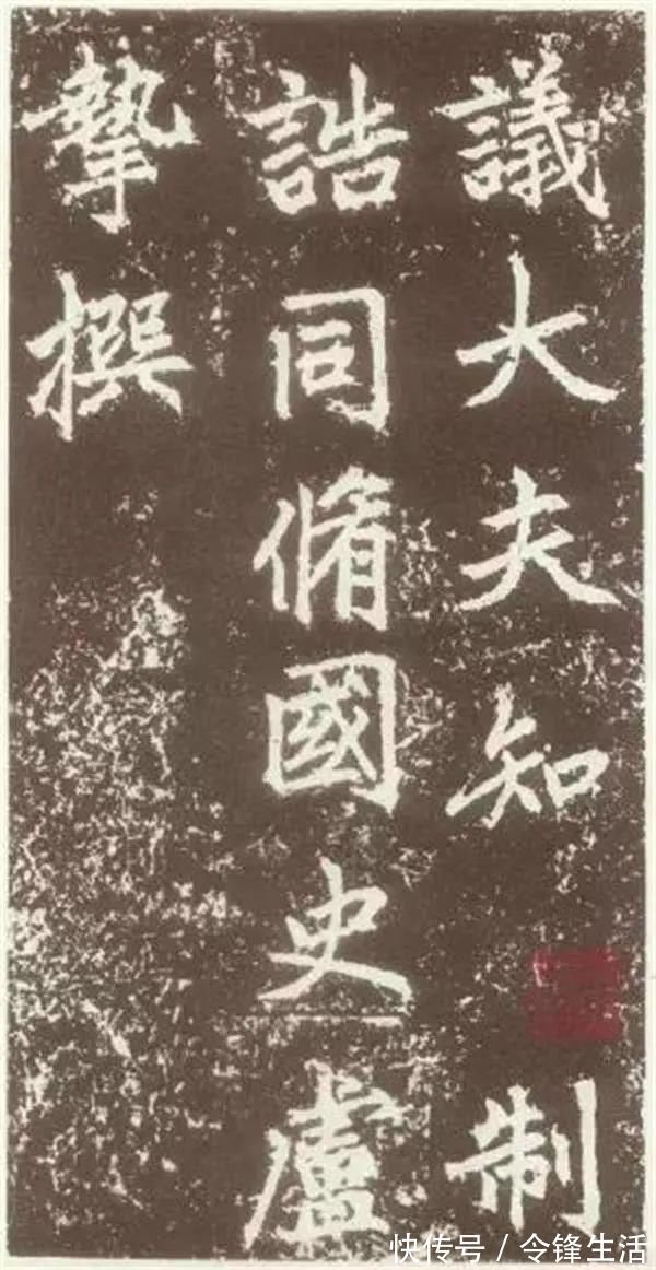 卢挚！赵孟頫《元故敬君墓碣铭并序》晚年力作