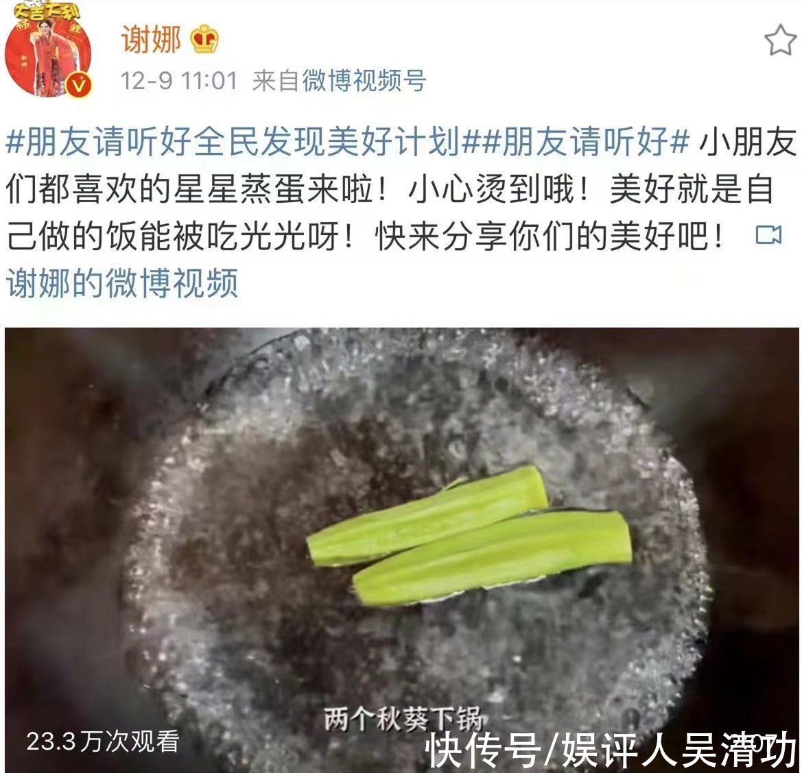 何炅和謝娜官宣回歸《朋友請聽好2》，易烊千璽被兩個男星取代